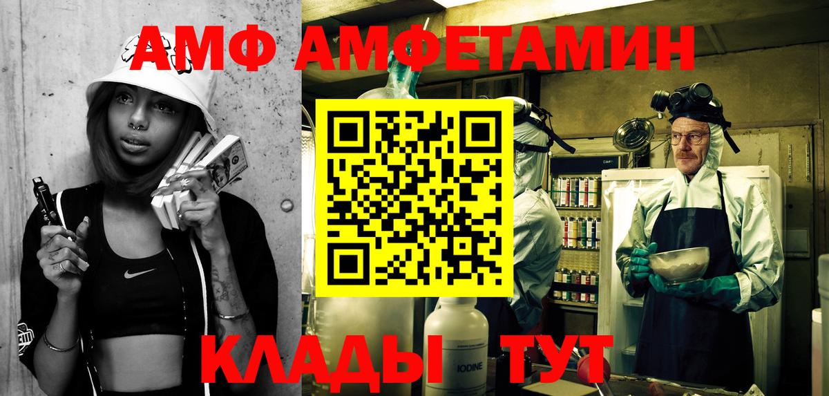 Тара  Amphetamine VHQ  АМФ  мориарти клад  Вход с VPN 
