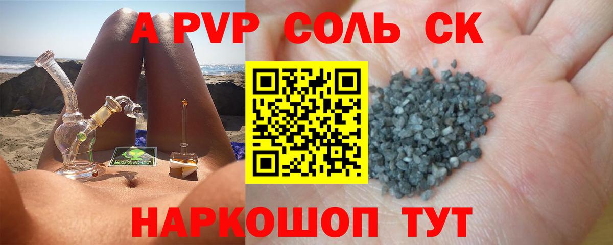 Альфа ПВП  Тара  Alfa_PVP крисы CK  А ПВП СК КРИС  Alpha PVP СК КРИС 