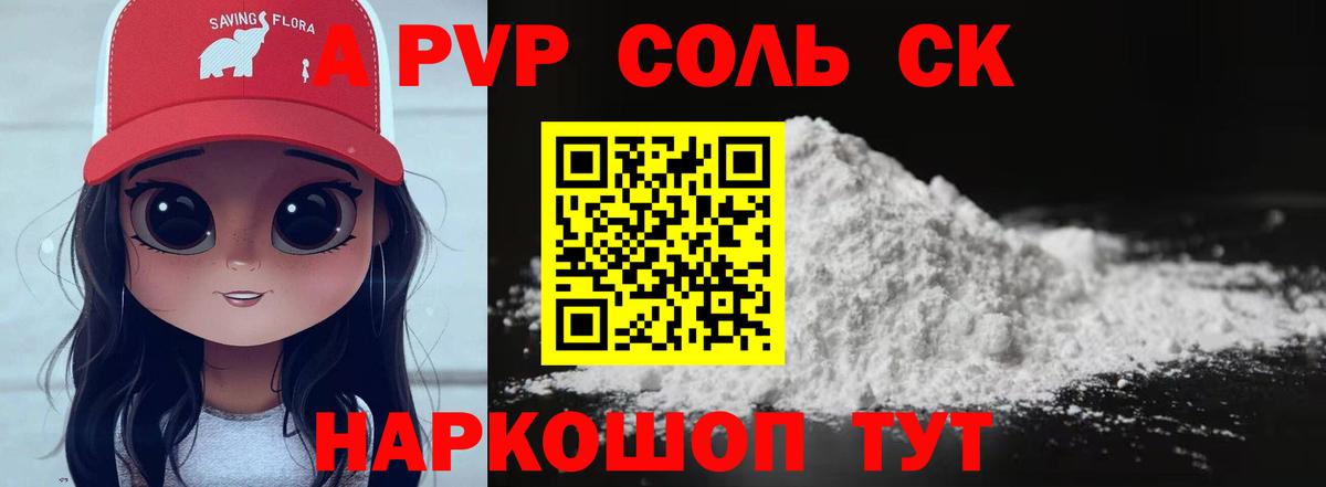 Альфа ПВП СОЛЬ   ЭКСТАЗИ  Вход с VPN  Гашиш  МЕФ кристаллы  Тара  Бошки Шишки 