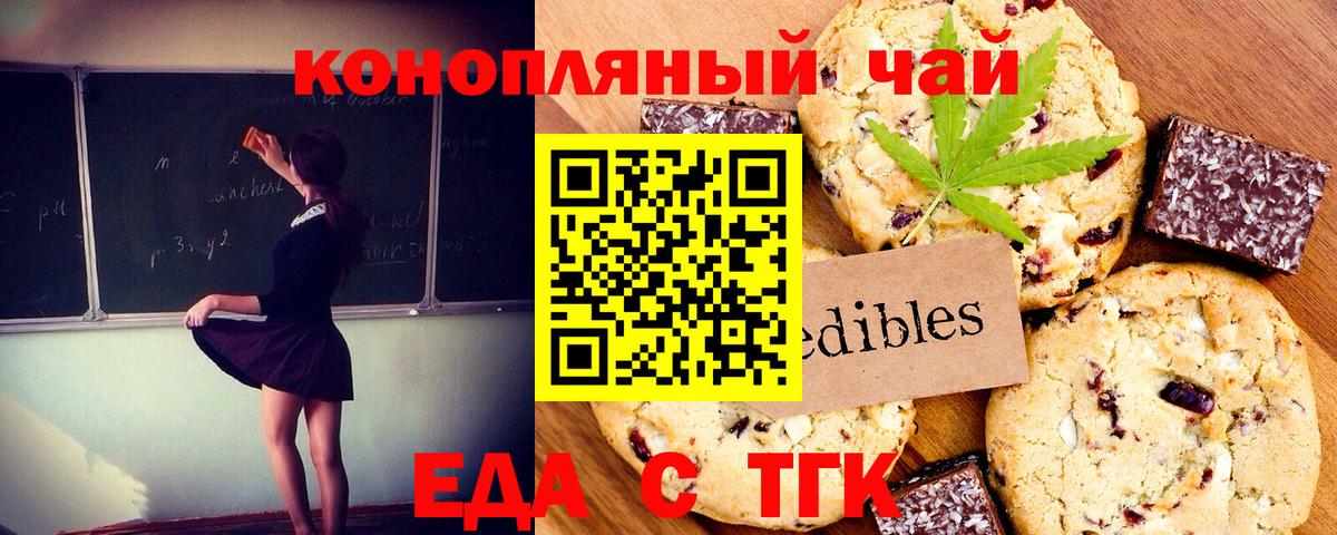 Тара  Еда ТГК конопля  Вход с VPN 