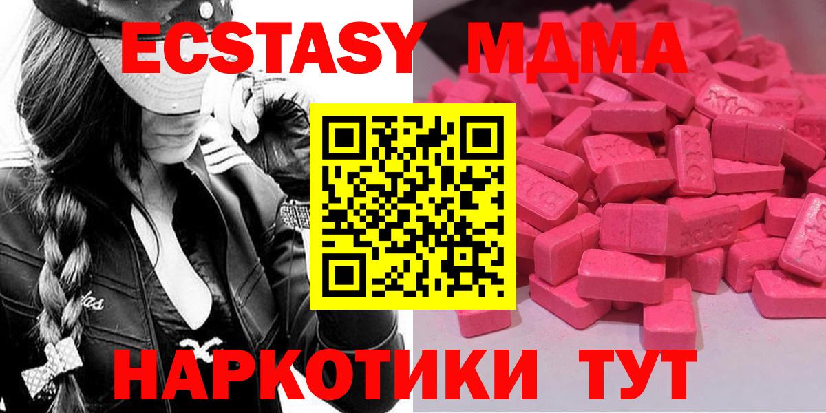 ЭКСТАЗИ MDMA Тара