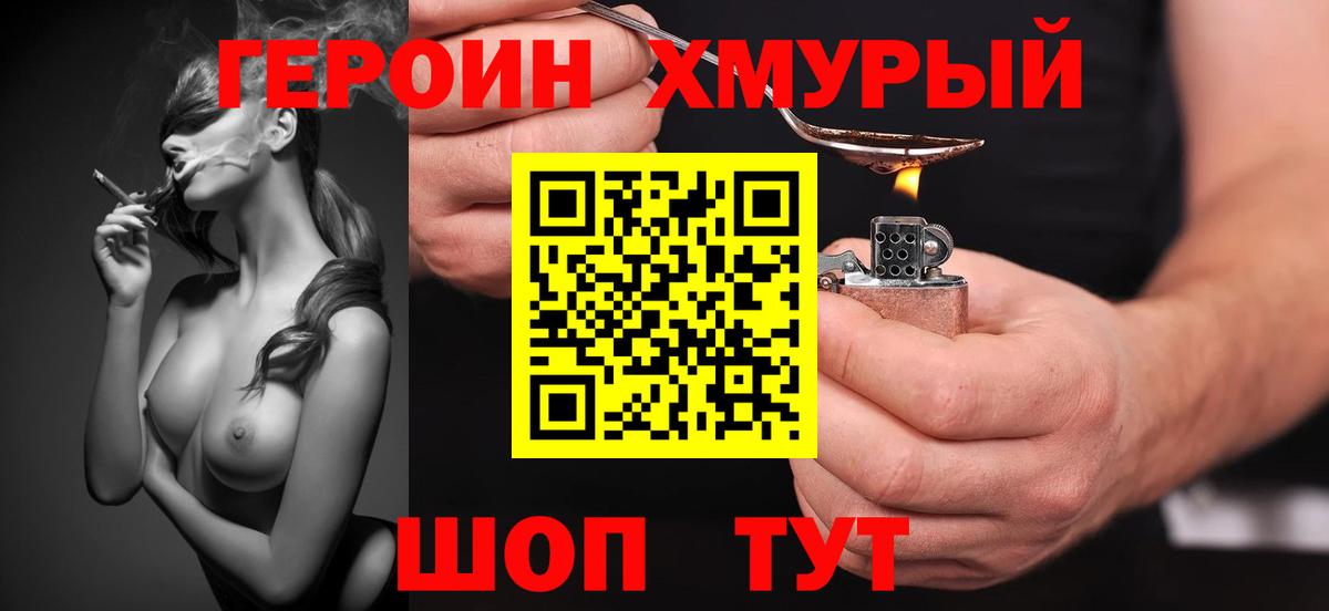 Тара  Героин хмурый  Вход с VPN 