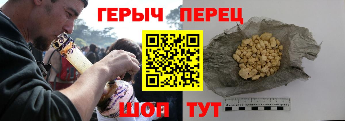 Героин белый  ГЕРОИН  Тара 