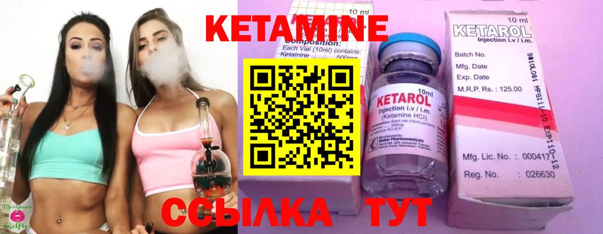 Кетамин VHQ Тара
