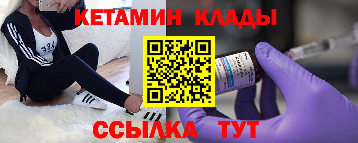 КЕТАМИН ketamine  Вход с VPN  Тара 