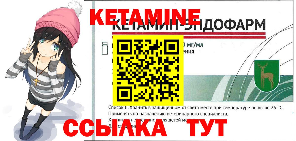 КЕТАМИН ketamine  Тара  Кетамин ketamine 