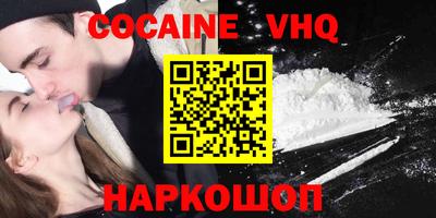 COCAINE Аргун