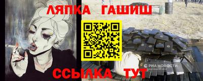 крисы Апшеронск