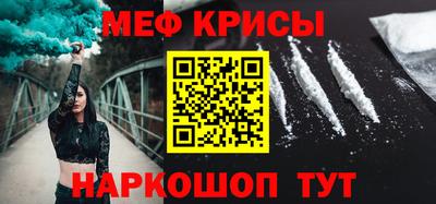 мефедрон Апрелевка