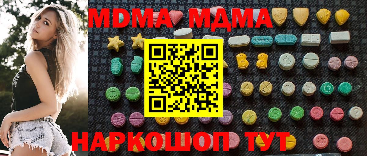 МДМА молли  Вход с VPN  Тара  МДМА crystal 