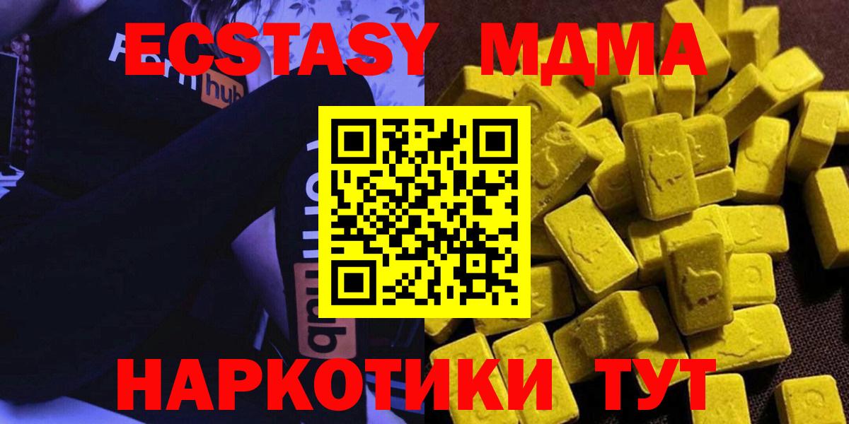 МДМА молли  Тара  MDMA  МДМА кристаллы 