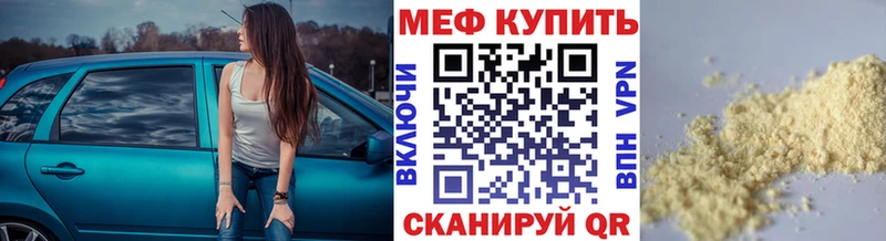 МЯУ-МЯУ mephedrone как найти закладки Тара