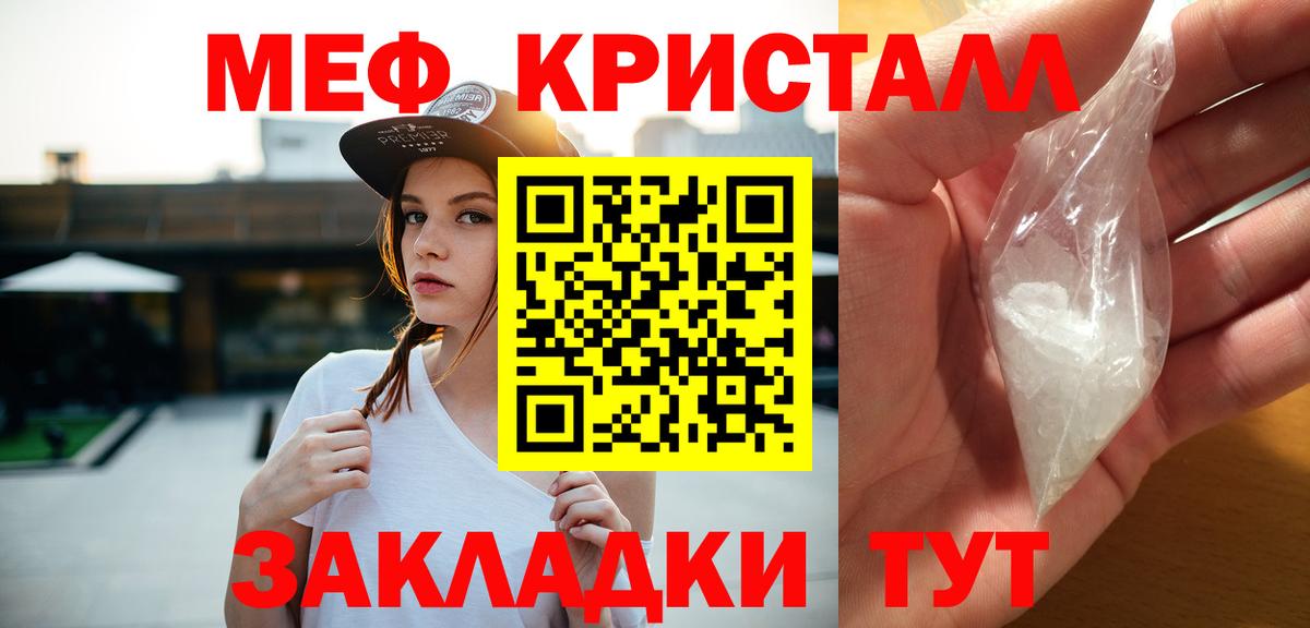 Тара  Меф  Вход с VPN  МЕФ кристаллы  МЕФ мука 