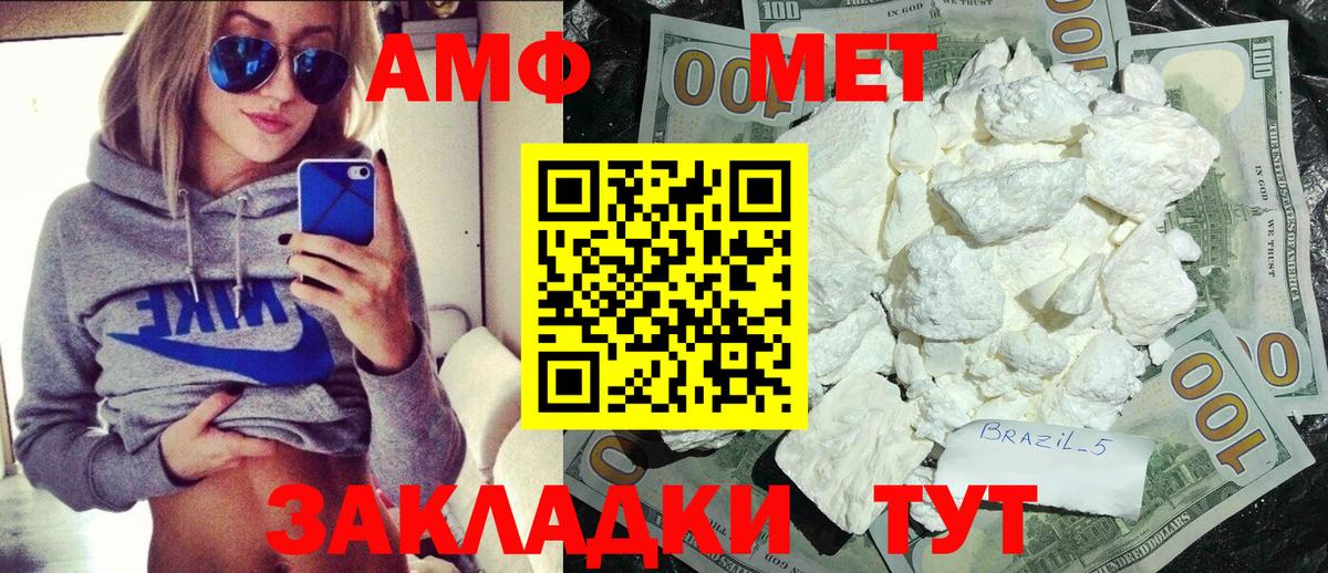 Первитин винт Тара