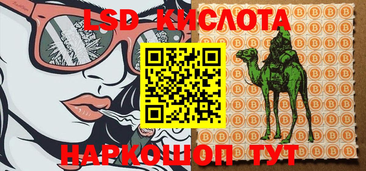 Тара  Марки 25I-NBOMe 1,8мг  Марки 25I-NBOMe 1,8мг  Наркотические марки  Вход с VPN 