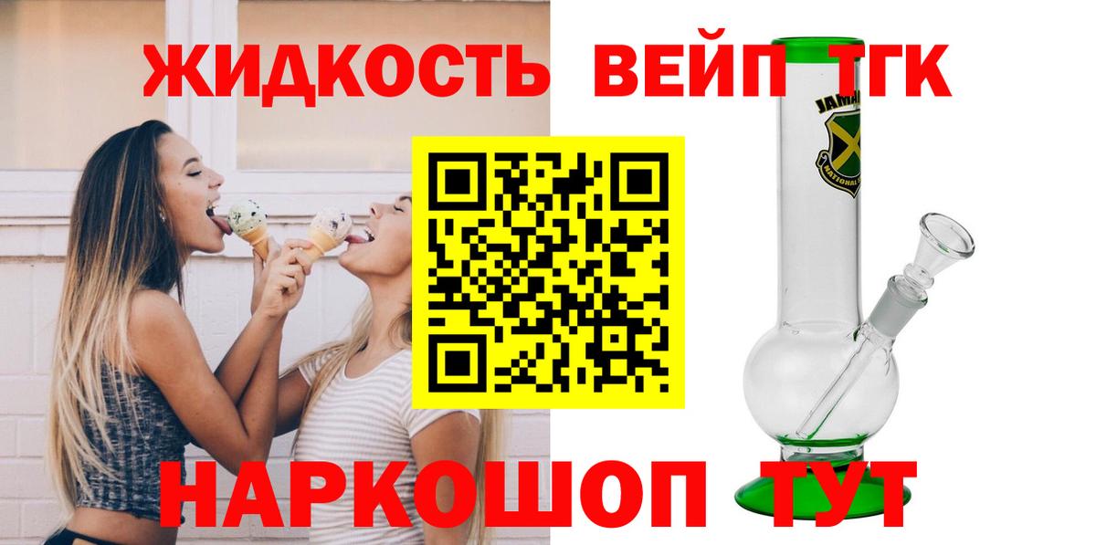 Тара  ТГК вейп  Вход с VPN 
